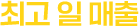 main_10