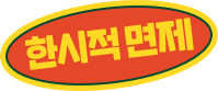 table_boon